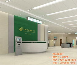银行系统 办公家具定制 广州市恒吉家具厂 银行